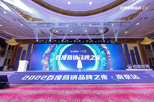 百度營銷品牌之夜震撼來襲，用AI賦能品牌發(fā)展??！